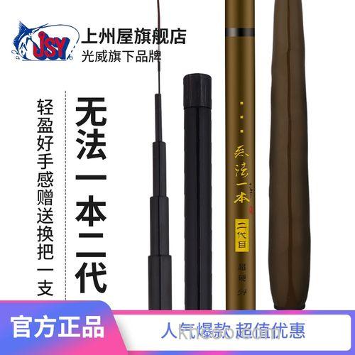 钓鱼王龙纹鲤和光威无法一本二代目鱼竿哪个牌子好