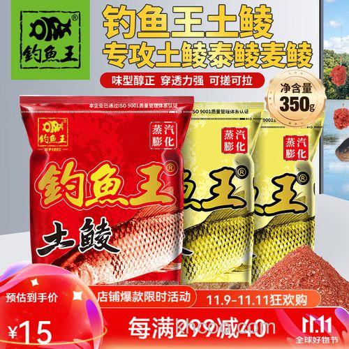 钓鱼王奶香鲫怎么是红色的？