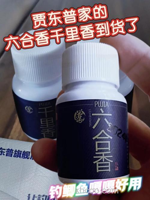 六合香适合钓什么鱼？钓鱼加多少小药？