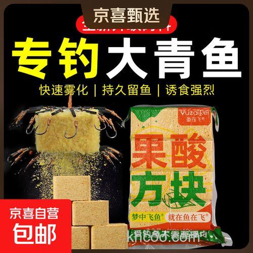果酸方块饵料钓什么鱼最好？