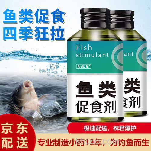 钓鱼小药促食剂