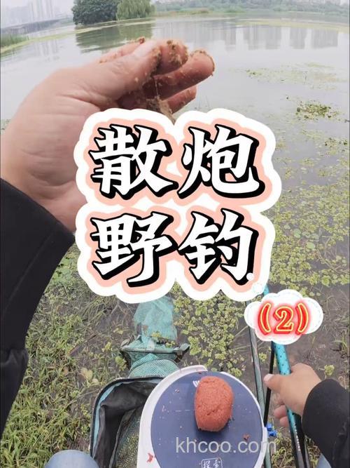 野钓能用散炮吗？3种情况效果好，3种情况不能使用！