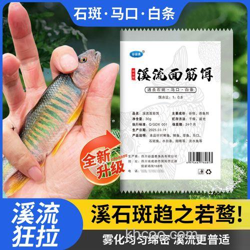 溪流面筋饵能钓哪些鱼？