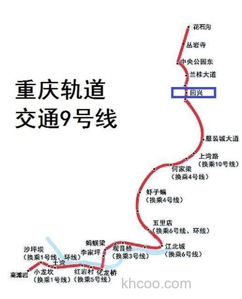 重庆轻轨9号线24个站点详细位置 重庆九号线站点位置