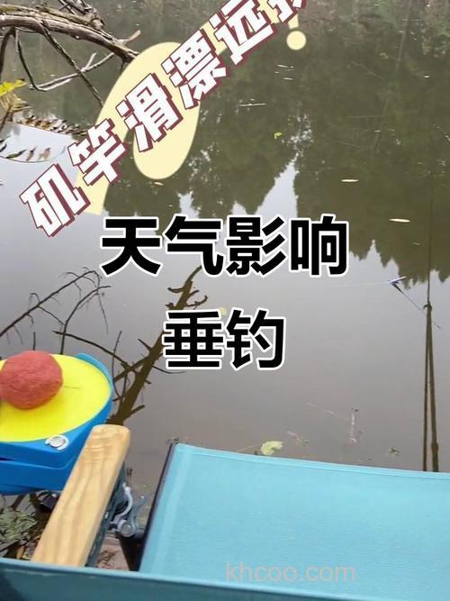 天气对钓鱼影响不小