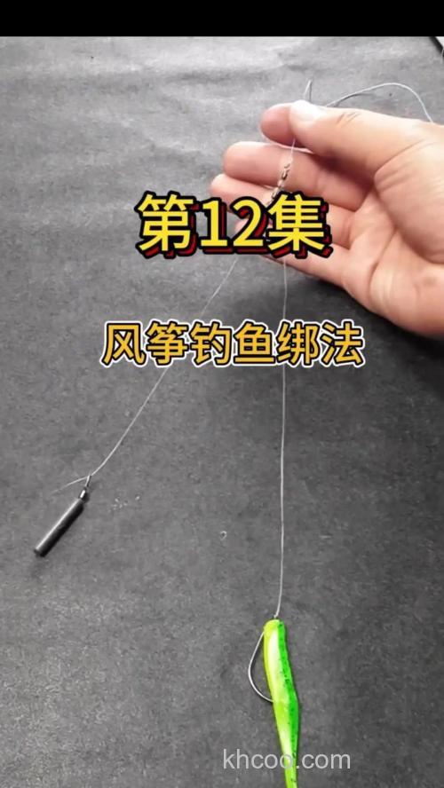 小物钓自制过程？