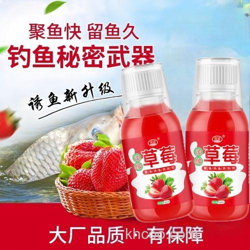 草莓味的钓鱼小药哪个好？