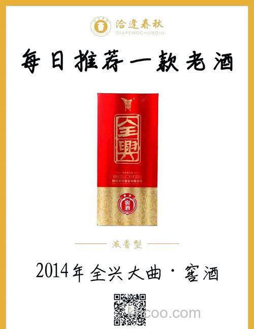 哪个品牌的酒曲最好