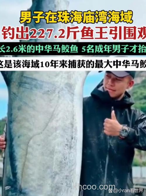 男子在禁钓区钓到鱼王是真的吗？