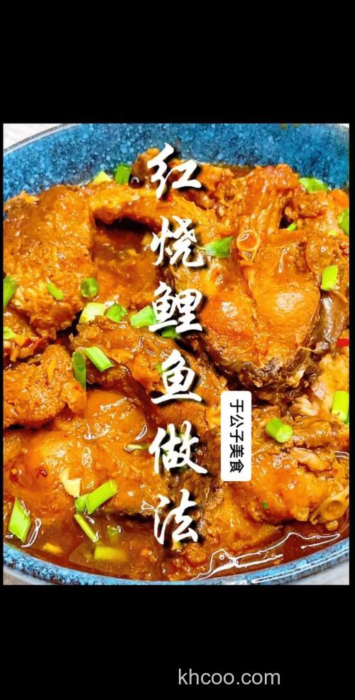 大鲤鱼怎么做好吃又简单