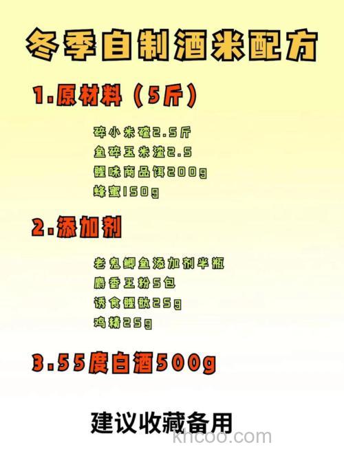 粘酒米钓鱼绝密配方？