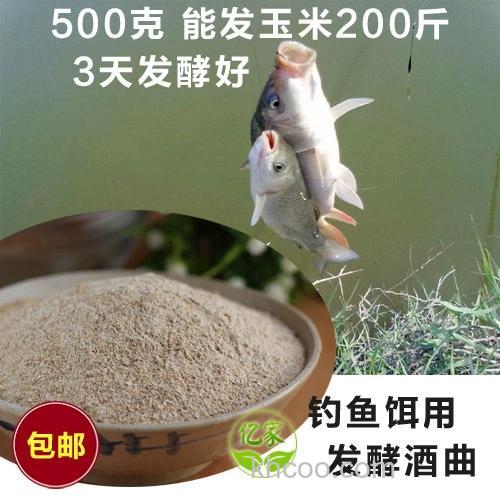 酒曲钓鱼专用？