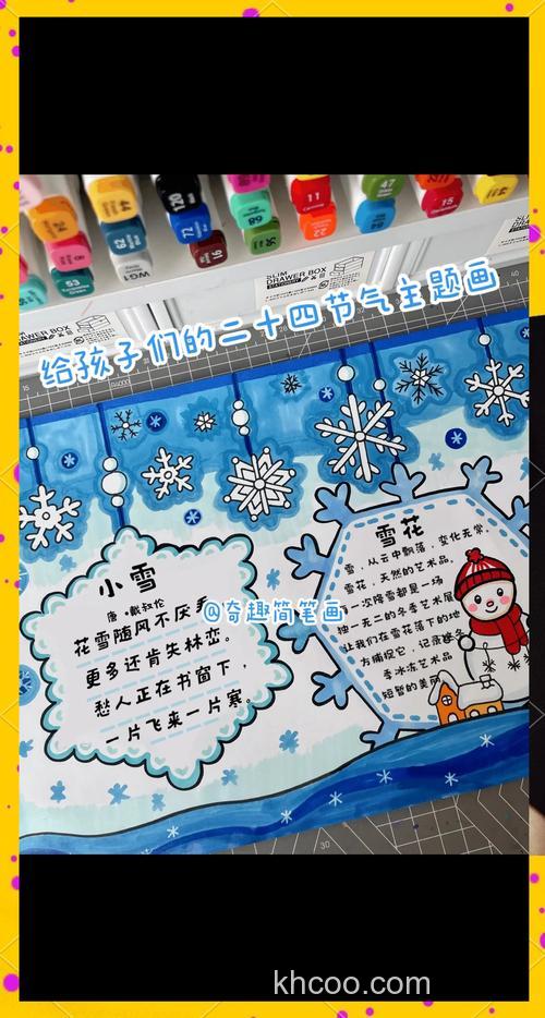 冬天像一幅画片片雪花是着色的画笔仿写句子？