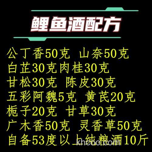 丁香山奈泡酒能钓鲤鱼吗？