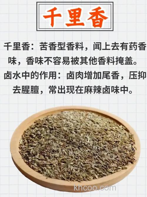 千里香打窝料配方？