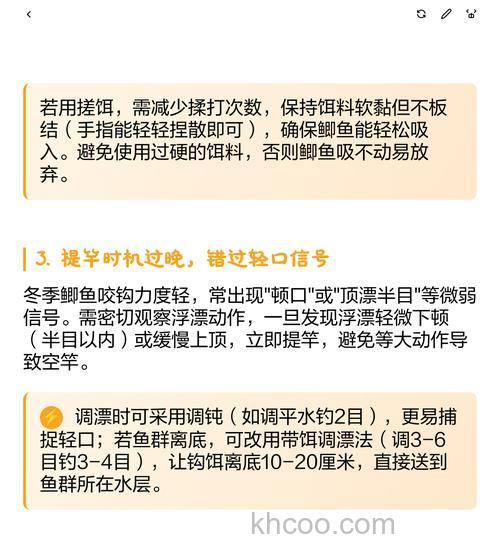 冬天野钓鲫鱼没口怎么办？