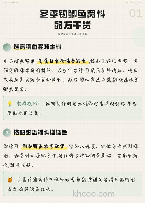 秋冬钓鲫鱼窝料配方