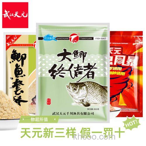 大鲫终结者什么味？