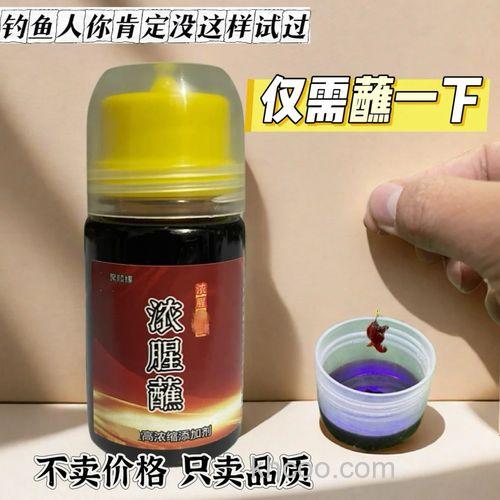 钓鱼经常提到的浓香浓腥做钓饵浓香浓腥指的是什么