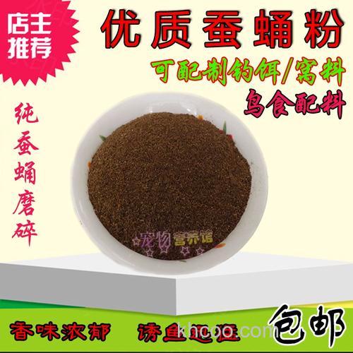 蚕蛹钓鱼绝密配方？