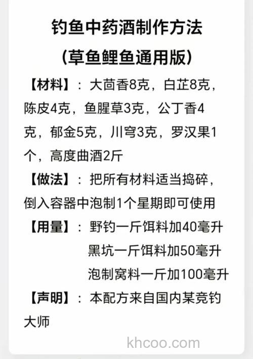 请问各位钓友，用什么配方泡玉米粒钓鲤鱼，草鱼，鲫鱼最理想，请各位多多建议，谢谢了。