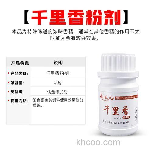 天元千里香小药使用方法？