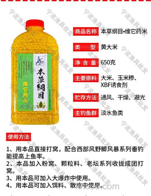 西部风饵料配方？