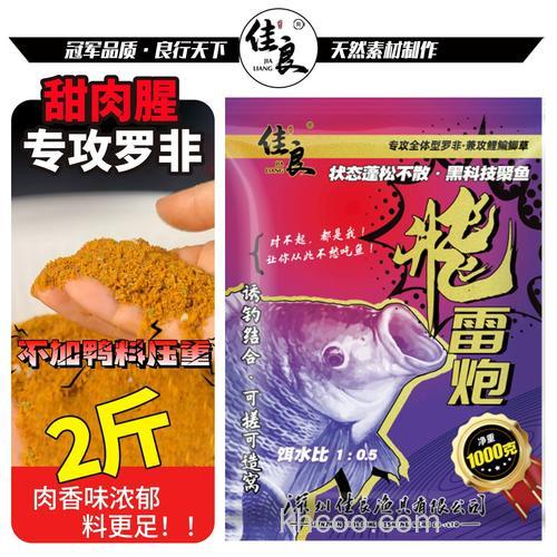 罗非鱼小药饵料配方野钓？