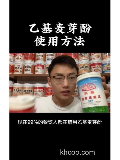 饵料中怎样添加乙基麦芽酚？