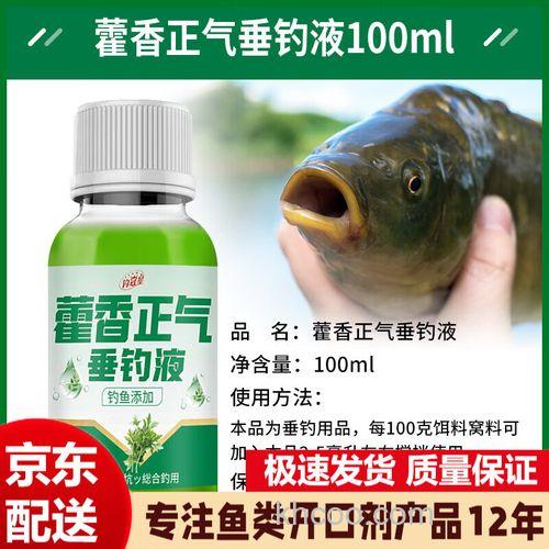 藿香正气水冬天钓鱼能用吗？