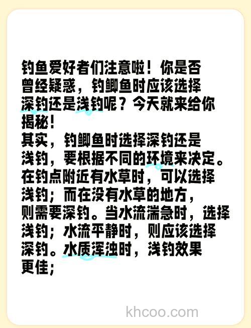 初冬钓鲫鱼钓远还是钓近？初冬钓鲫鱼应该钓深还是钓浅？