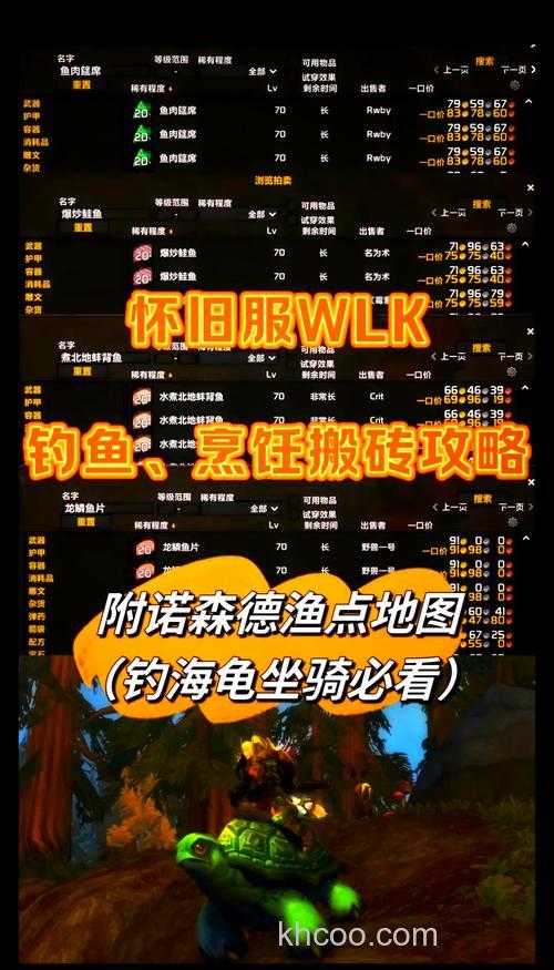 wow人间美味任务怎么做 都阳鳗鱼怎么钓哪里钓