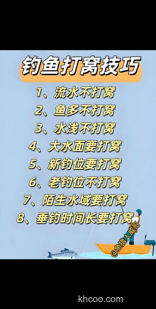 钓鱼的窝子怎么配