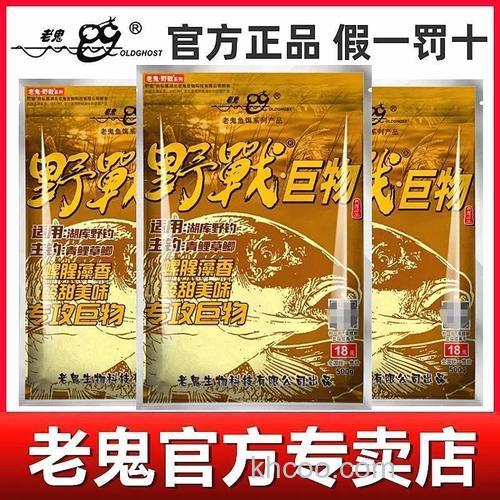 野战之王和野战巨物饵料区别？