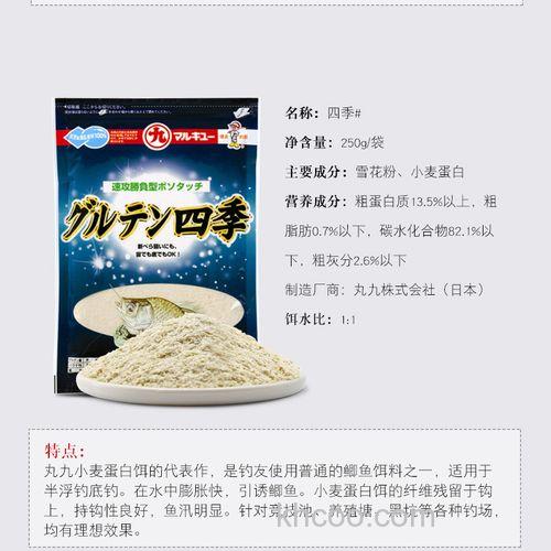 丸九饵料配方？