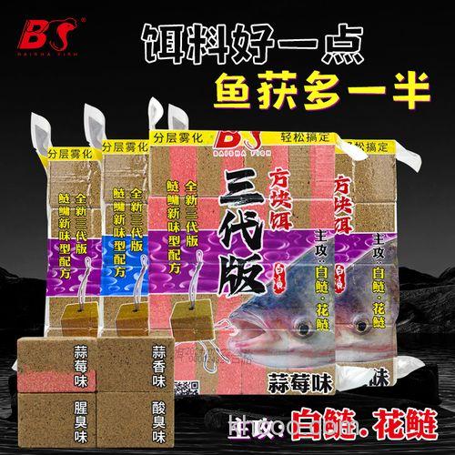 钓鲢鳙方块饵料配方？