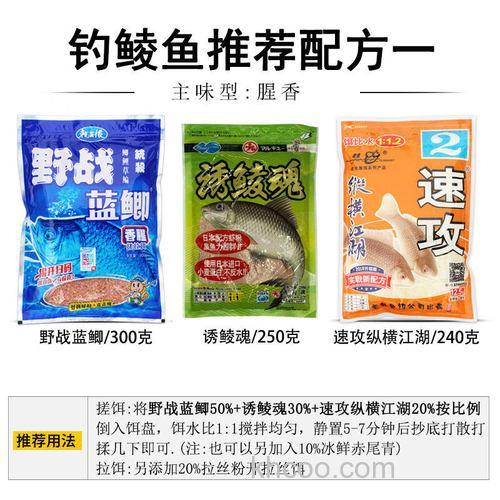 丸九土鲮饵配方？