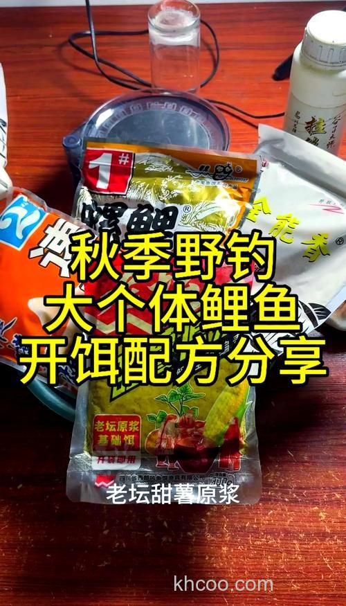 牛逼鲤鱼窝料配方？
