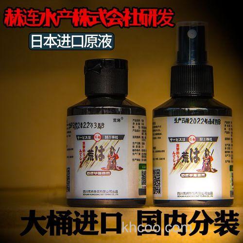 钓鱼小药荒将如何配料