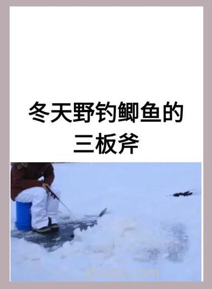 冬季钓黑坑鲫鱼的4个步骤