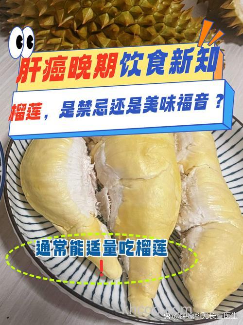 吃完鱼后能吃榴莲吗？