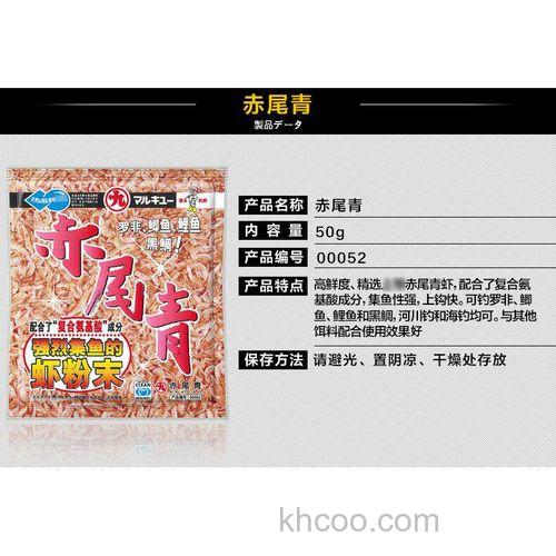 丸九赤尾青开饵正确方法？