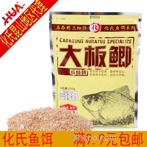 大板鲫饵料？