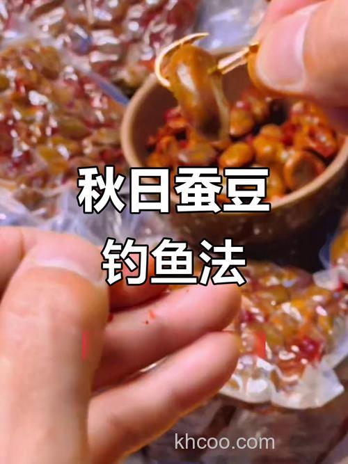 蚕豆钓乌青制作方法？