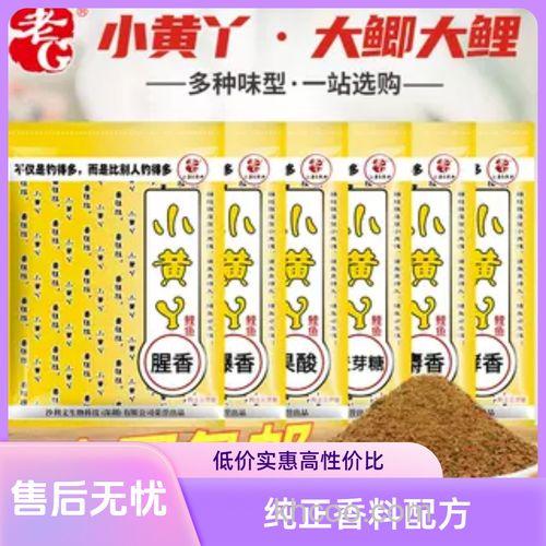小黄丫饵料口味怎么配？