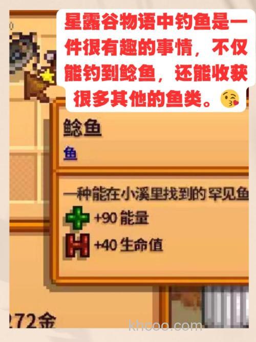 星露谷物语鲶鱼在哪钓？