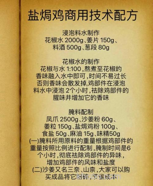 鸡饵料的制作方法？