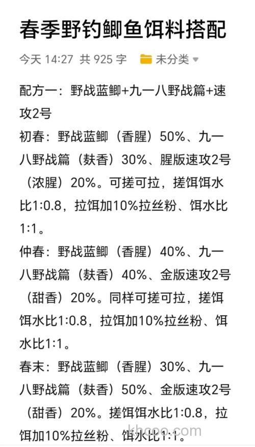 钓鲫鱼拉饵料配方有哪些？