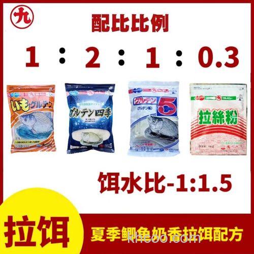 丸九黄鲫和∝21丸九五号搭配拉饵水的配比？