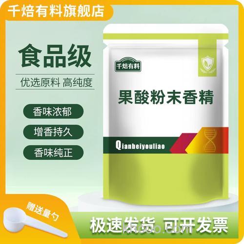 果酸香精粉末钓鱼使用方法？